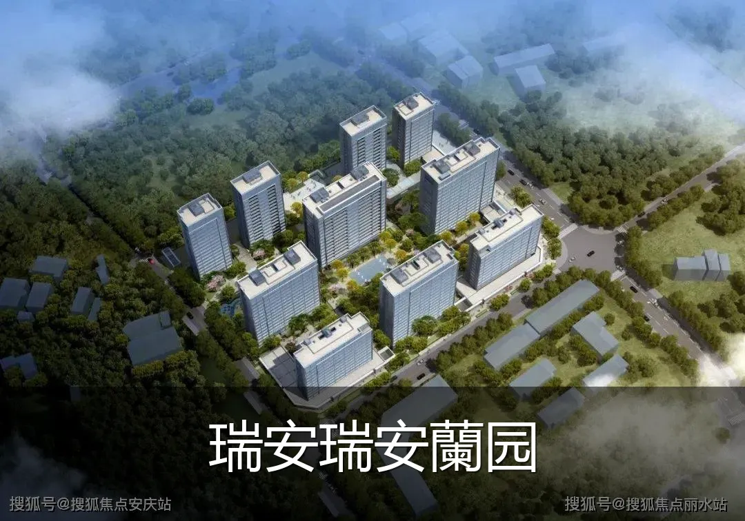 瑞安瑞安蘭园