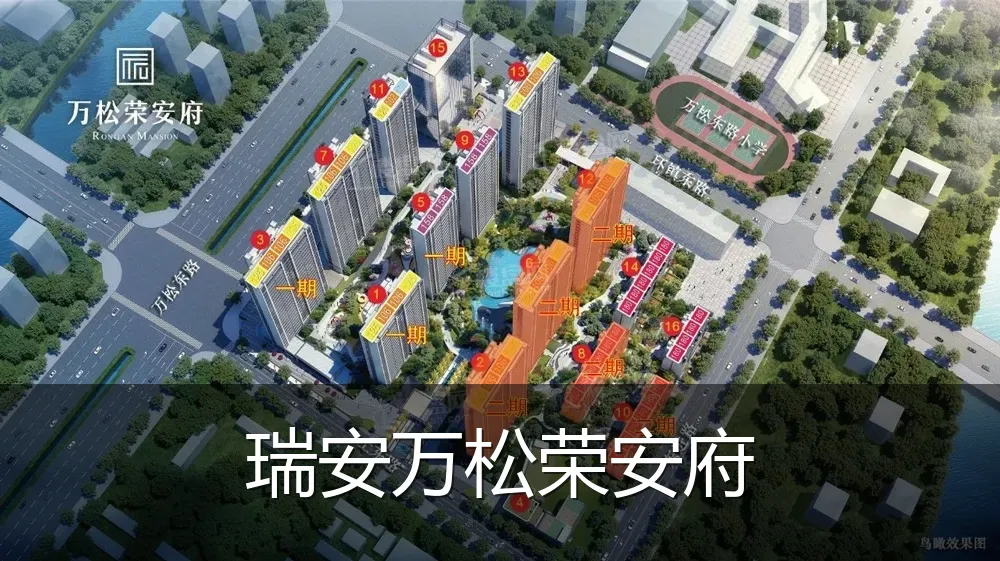 瑞安万松荣安府