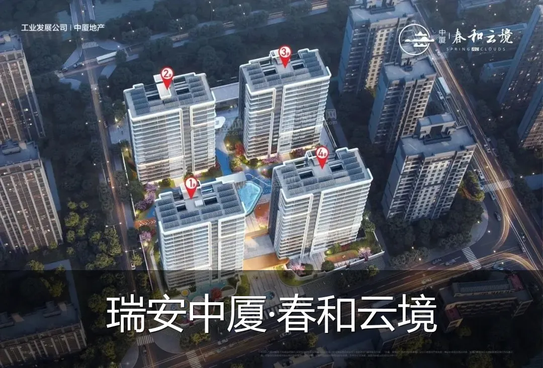 瑞安中厦·春和云境