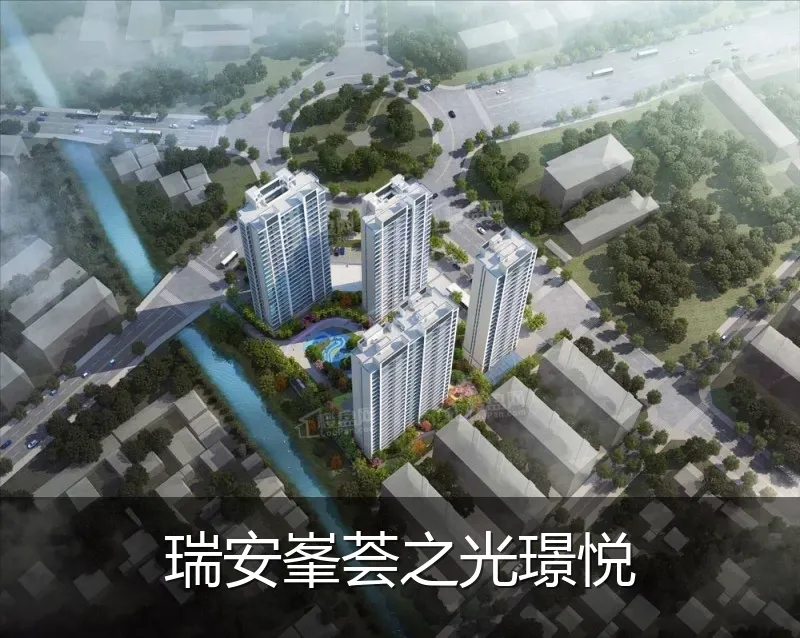 瑞安峯荟之光璟悦