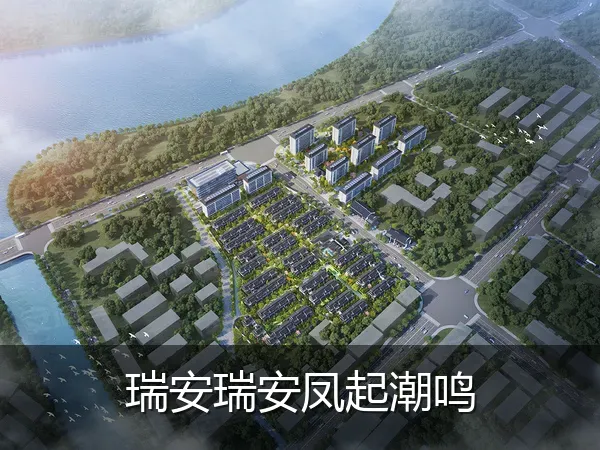 瑞安瑞安凤起潮鸣