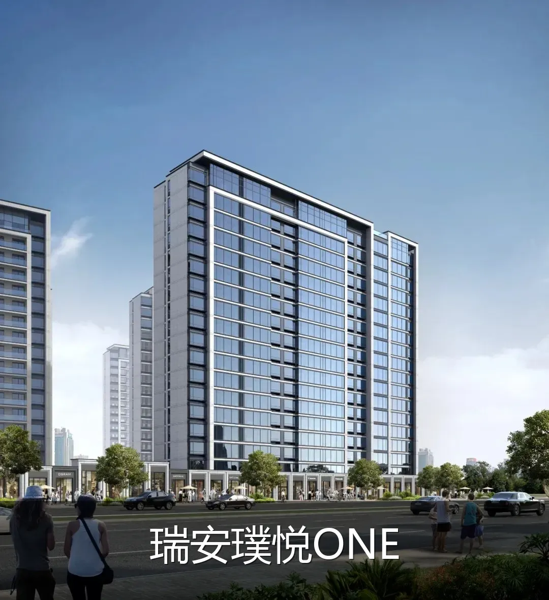 瑞安璞悦ONE