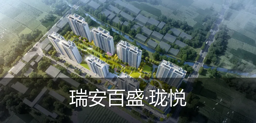 瑞安百盛·珑悦